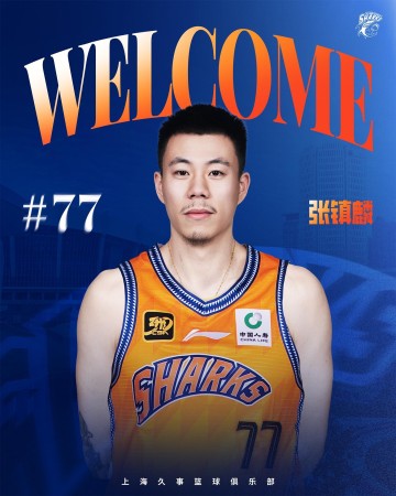 媒体人：上海男篮将在10月初与浙江双雄进行公开热身赛